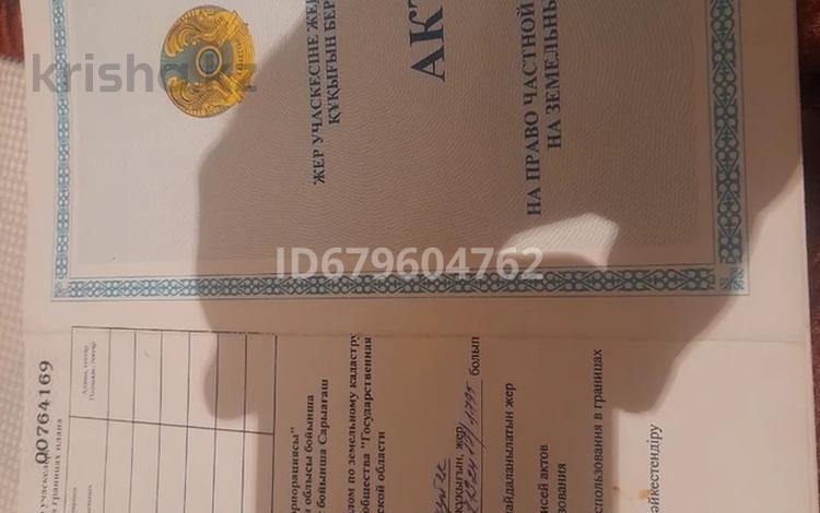 Участок · 15 соток, Куркелес с/о, село Дархан, квартал 307, ул.1 за 2.6 млн ₸ в Сарыагаш — фото 2