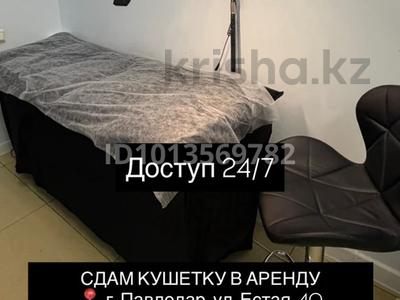 Свободное назначение, салоны красоты, кабинеты и рабочие места, студии · 16 м² за 15 000 ₸ в Павлодаре