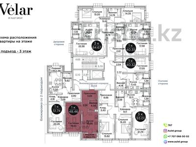 1-бөлмелі пәтер · 48.46 м² · 3/5 қабат, Нұртас ш/а., ул. Майтобе участок №213, бағасы: 20.1 млн ₸ в Шымкенте, Каратауский р-н