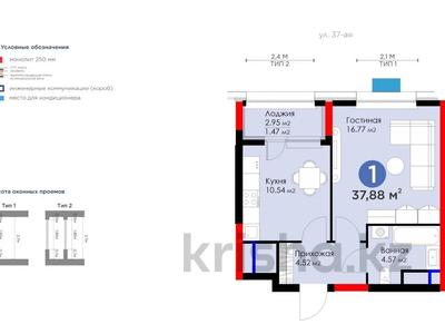 1-комнатная квартира, 38 м², 15/17 этаж, Хусейн Бен Талал 39 — Супер предложение за 16.3 млн 〒 в Астане, Есильский р-н