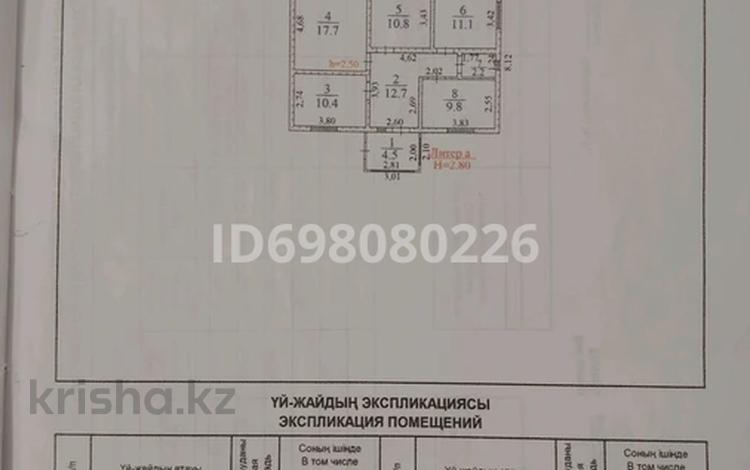 Отдельный дом • 5 комнат • 79.2 м² • 8 сот., Жайлау 56 — Нұра за 20 млн 〒 в Жамбыле — фото 2