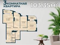 3-комнатная квартира, 103 м², 5/14 этаж, Аз-Наурыз 144 — Абулхайр-хана за 26 млн 〒 в Актобе