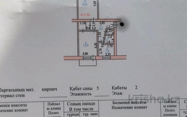 2-комнатная квартира, 50 м², 2/5 этаж, Сатпаева — Янтарь за 13.8 млн 〒 в Петропавловске — фото 2