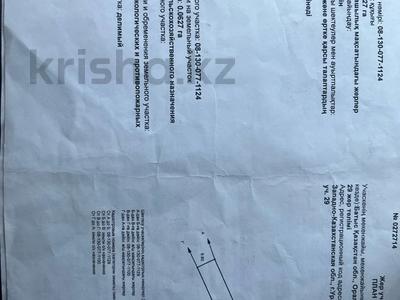 Дача · 2 комнаты · 90 м² · 8 сот., Кажевник 29 — Рядом Святлячком за 10 млн 〒 в Уральске