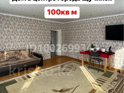 Жеке үй · 3 бөлме · 79 м² · 10 сот., Байтерек 21, бағасы: 24 млн 〒 в Щучинске