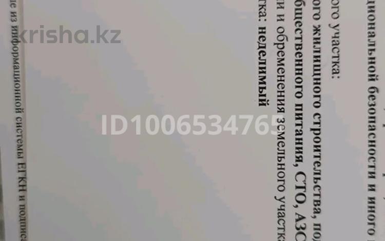 Жер телімі · 5 сотық, Аблайхана 1 — За кольцом в сторону Чемолгана, бағасы: 17 млн ₸ в Каскелене — фото 2