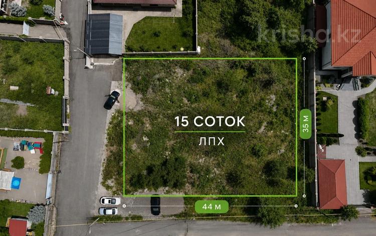 Участок · 15 соток, мкр Нур Алатау, Торбулак за 142 млн ₸ в Алматы, Бостандыкский р-н — фото 2