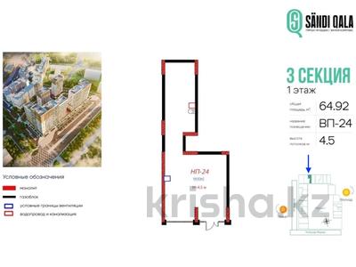 Свободное назначение, офисы, магазины и бутики, склады, общепит, салоны красоты, медцентры и аптеки, образование, развлечения · 65 м² за 88 млн 〒 в Астане, Есильский р-н