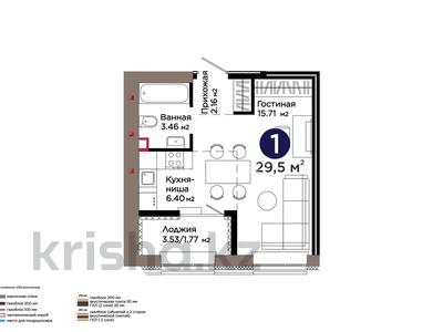 1-бөлмелі пәтер · 29.5 м² · 4/9 қабат, Е 909 — улы дала-айтматова, бағасы: 21.5 млн ₸ в Астане, Нура р-н