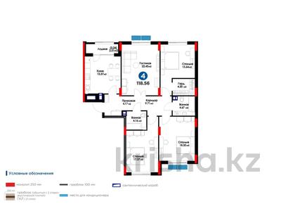4-комнатная квартира · 119 м² · 3/9 этаж, Толе би 59 за 85 млн ₸ в Астане, Нура р-н