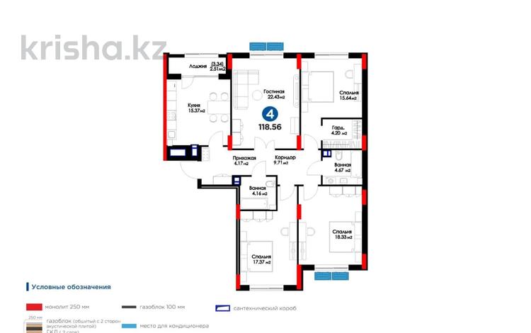 4-комнатная квартира · 119 м² · 3/9 этаж, Толе би 59 за 85 млн ₸ в Астане, Нура р-н — фото 2