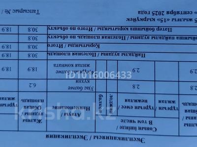 1-комнатная квартира · 31 м² · 1/5 этаж, Гарышкерлер 18 — Возле "Самади" за 8 млн ₸ в Жезказгане