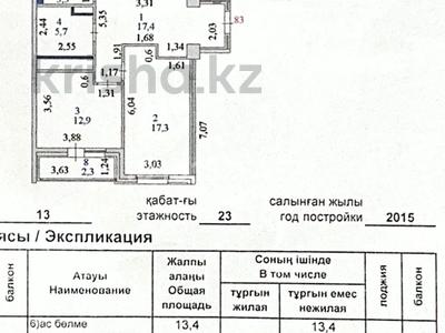 3-комнатная квартира · 94 м² · 13/23 этаж, Туран 55 за 48.5 млн ₸ в Астане, Есильский р-н