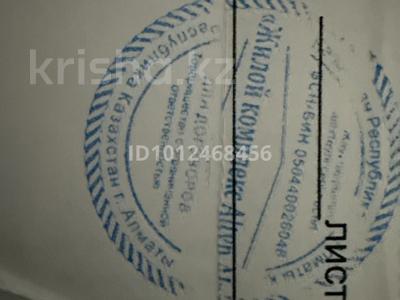 1-бөлмелі пәтер · 35 м² · 6/12 қабат, мкр Акбулак, Момышулы 100 — Алматы Арена, бағасы: 19.2 млн ₸ в Алатауский р-н
