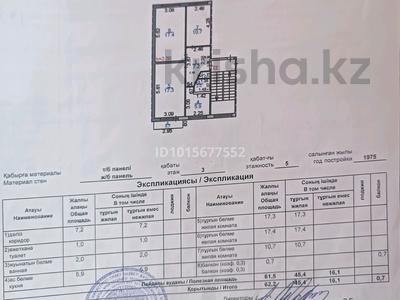 3-комнатная квартира · 62.9 м² · 3/5 этаж, Пришахтинск, Пришахтинск, 23й микрорайон 40 — автостанция 23 мкр, 25 школа, садик ак-жаркын за 16 млн ₸ в Караганде, Алихана Бокейханова р-н