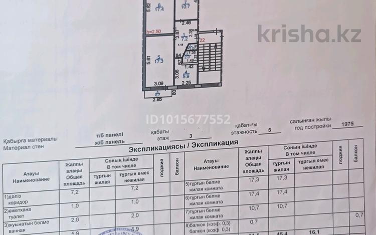 3-комнатная квартира · 62.9 м² · 3/5 этаж, Пришахтинск, Пришахтинск, 23й микрорайон 40 — автостанция 23 мкр, 25 школа, садик ак-жаркын за 16 млн ₸ в Караганде, Алихана Бокейханова р-н — фото 2