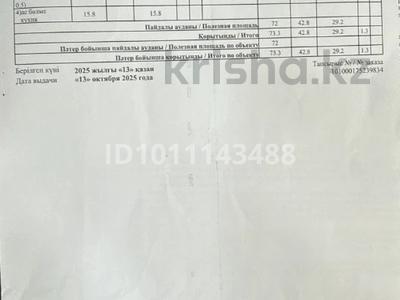 2-комнатная квартира · 73.8 м² · 11/15 этаж, 18-й микрорайон, Рыскулова 22/A за 48 млн 〒 в Шымкенте, Аль-Фарабийский р-н