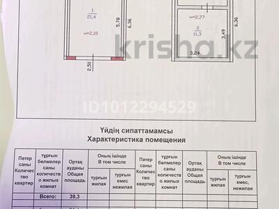 Гараж · Юбилейная, бағасы: 2 млн ₸ в Усть-Каменогорске, Меновное