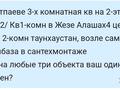 Промбаза 58.9 соток, Желтоксан 24.3 за 30 млн 〒 в Жезказгане — фото 3