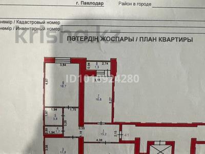 3-бөлмелі пәтер · 93 м² · 2/9 қабат, жаяу муса 7 — сулпак, 12 месяцев,детская областная больница,пахомовский и т.д, бағасы: 50 млн ₸ в Павлодаре