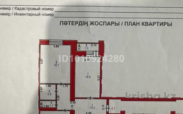 3-комнатная квартира · 93 м² · 2/9 этаж, жаяу муса 7 — сулпак, 12 месяцев,детская областная больница,пахомовский и т.д за 50 млн ₸ в Павлодаре — фото 2