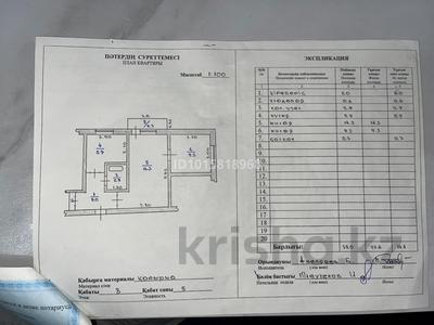 2-бөлмелі пәтер · 38 м² · 3/5 қабат, 3-й микрорайон ,9 дом 111кв 9дом — Байкент, бағасы: 14.8 млн ₸