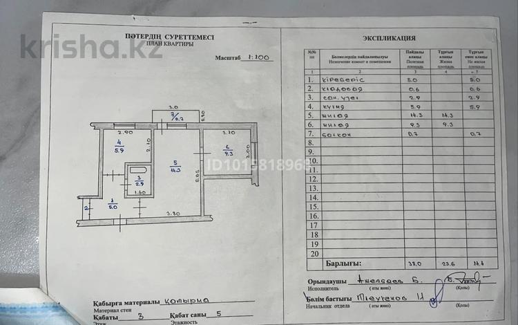 2-бөлмелі пәтер · 38 м² · 3/5 қабат, 3-й микрорайон ,9 дом 111кв 9дом — Байкент, бағасы: 14.8 млн ₸ — фото 2
