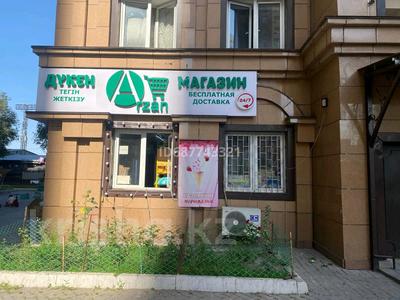 Готовый бизнес под ключ. готовый магазин в ЖК, 76 м² за 30 млн 〒 в Алматы, Алмалинский р-н