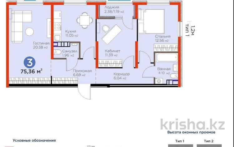 3-комнатная квартира · 75 м² · 6/6 этаж, мкр Гажайып, Бауыржана Момышулы 9 за 50.5 млн ₸ в Алматы, Алатауский р-н — фото 2