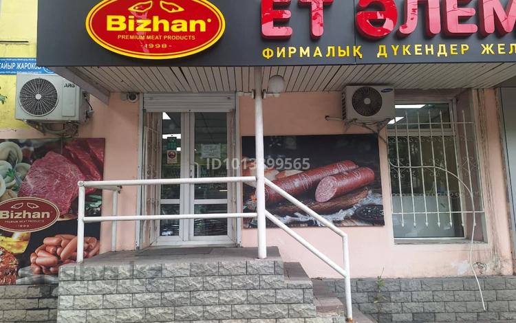 Свободное назначение, офисы, магазины и бутики, медцентры и аптеки, образование · 41.3 м² за 600 000 ₸ в Алматы, Бостандыкский р-н — фото 2