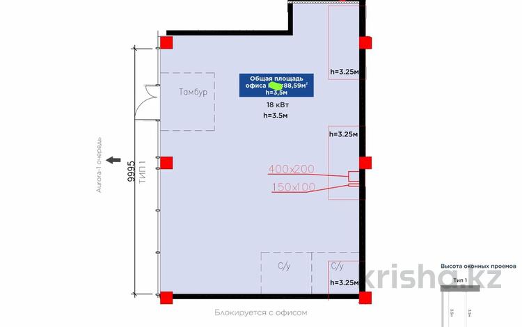 Свободное назначение · 89 м² за 145 млн ₸ в Астане, Нура р-н — фото 2