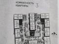 3-бөлмелі пәтер · 77.5 м² · 2/12 қабат, Макатаева 129/1, бағасы: 65 млн ₸ в Алматы, Алмалинский р-н — фото 3
