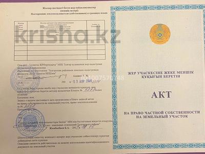 Участок · 10 соток, Тәуке хан 1851 — Жаңа Нұра за 10 млн ₸ в Нура