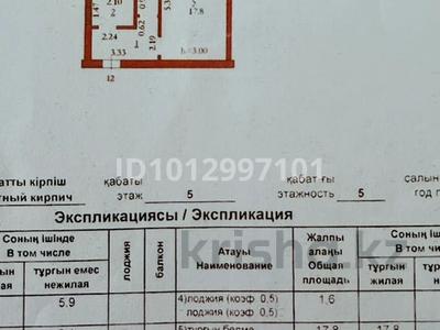 1-бөлмелі пәтер · 41.3 м² · 5/5 қабат, Алтын орда ш/а. 41в, бағасы: 19 млн ₸ в Актобе, мкр. Алтын орда