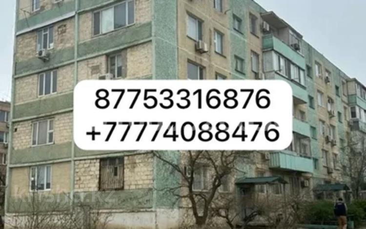 3-бөлмелі пәтер · 70 м² · 3 қабат, 11-ш/а. 4, бағасы: 19 млн ₸ в Актау, 11-й мкр — фото 9