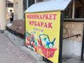 Свободное назначение, офисы, магазины и бутики, склады, общепит, салоны красоты, фитнес и спорт, медцентры и аптеки, образование, развлечения, кабинеты и рабочие места, студии · 60.6 м² за 300 000 ₸ в Караганде, Казыбек би р-н — фото 9
