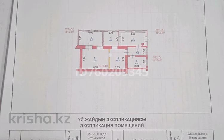 2-бөлмелі пәтер · 65 м² · 1/1 қабат, Гагарина 11, бағасы: 22 млн ₸ в Уральске — фото 2