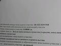 Участок 16 соток, мкр Таусамалы Ст Канат за 2.5 млн 〒 в Алматы, Наурызбайский р-н — фото 4