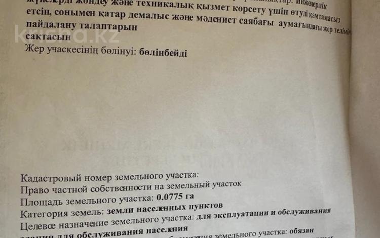 Участок · 8 соток, мкр Аксай-4, Улугбека за 450 млн ₸ в Алматы, Ауэзовский р-н — фото 2