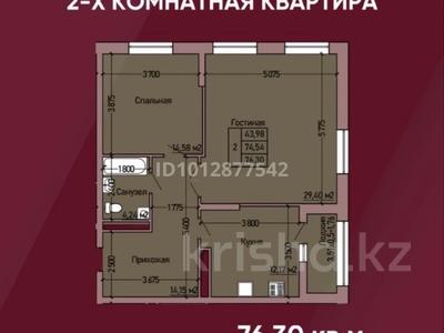 2-комнатная квартира · 76.3 м² · 7/14 этаж, Набережная 46 — Аль-Фараби за 45 млн ₸ в Костанае