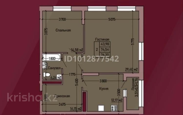 2-комнатная квартира · 76.3 м² · 7/14 этаж, Набережная 46 — Аль-Фараби за 45 млн ₸ в Костанае — фото 2