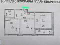 2-бөлмелі пәтер · 67 м² · 15/17 қабат, мкр Уркер, Улы дала 25 — Толе Би Улы дала, бағасы: 45.5 млн ₸ в Астане, Нура р-н — фото 10