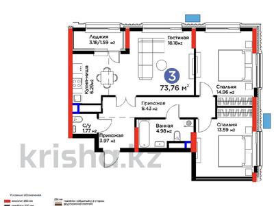 3-бөлмелі пәтер · 73.76 м² · 16/16 қабат, Сагадат Нурмагамбетов 17, бағасы: 47.5 млн ₸ в Астане, Сарайшык р-н
