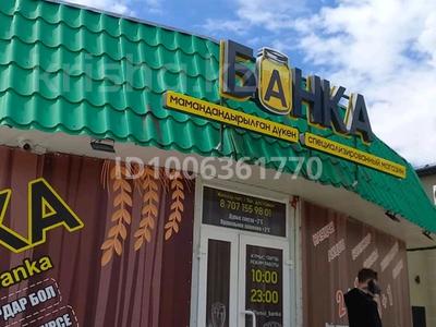 Действующий бизнес · 85 м² за 14.5 млн 〒 в Щучинске