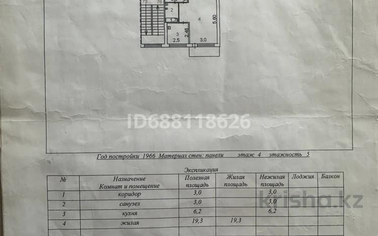 1-бөлмелі пәтер · 32.3 м² · 4/5 қабат, Улытауская 96, бағасы: 6.2 млн ₸ в Сатпаев — фото 2