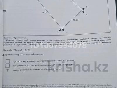 Участок · 8 соток, мкр Нуршуак, Кемертоган — Кемертоган за 16 млн 〒 в Шымкенте, Абайский р-н
