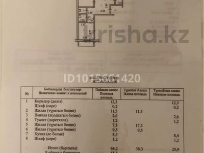 3-комнатная квартира · 65.3 м² · 5/5 этаж, Жабаева 152 — Жабаева и Сутюшева за 26 млн ₸ в Петропавловске