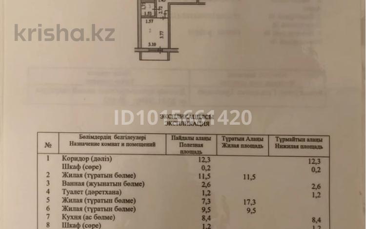 3-комнатная квартира · 65.3 м² · 5/5 этаж, Жабаева 152 — Жабаева и Сутюшева за 26 млн ₸ в Петропавловске — фото 2