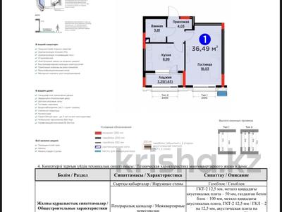 1-бөлмелі пәтер · 36.49 м² · 2 қабат, Сагадат Нурмагамбетов 17, бағасы: 25.5 млн ₸ в Астане, Сарайшык р-н