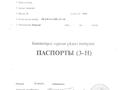 3-комнатная квартира, 62 м², 1/5 этаж, Абу Бакира Кердери 127 — Льва Толстого за 25 млн 〒 в Уральске — фото 5